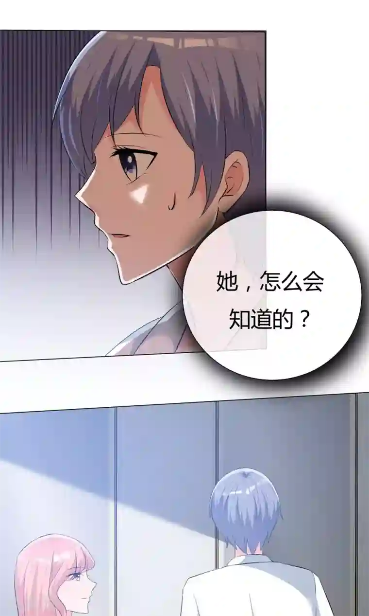 今天开始做男神第47话 谈条件