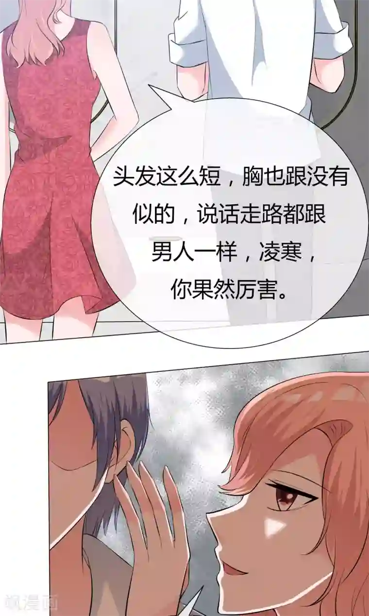 今天开始做男神第47话 谈条件