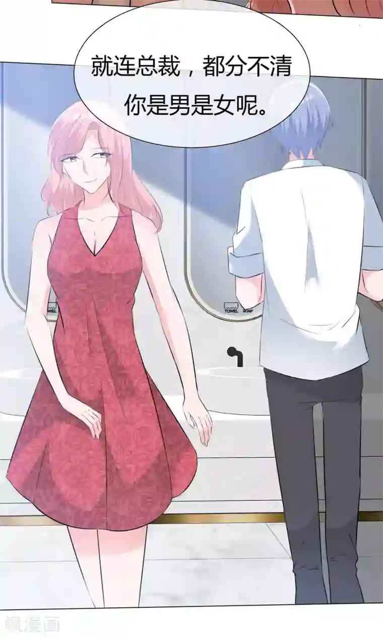 今天开始做男神第47话 谈条件