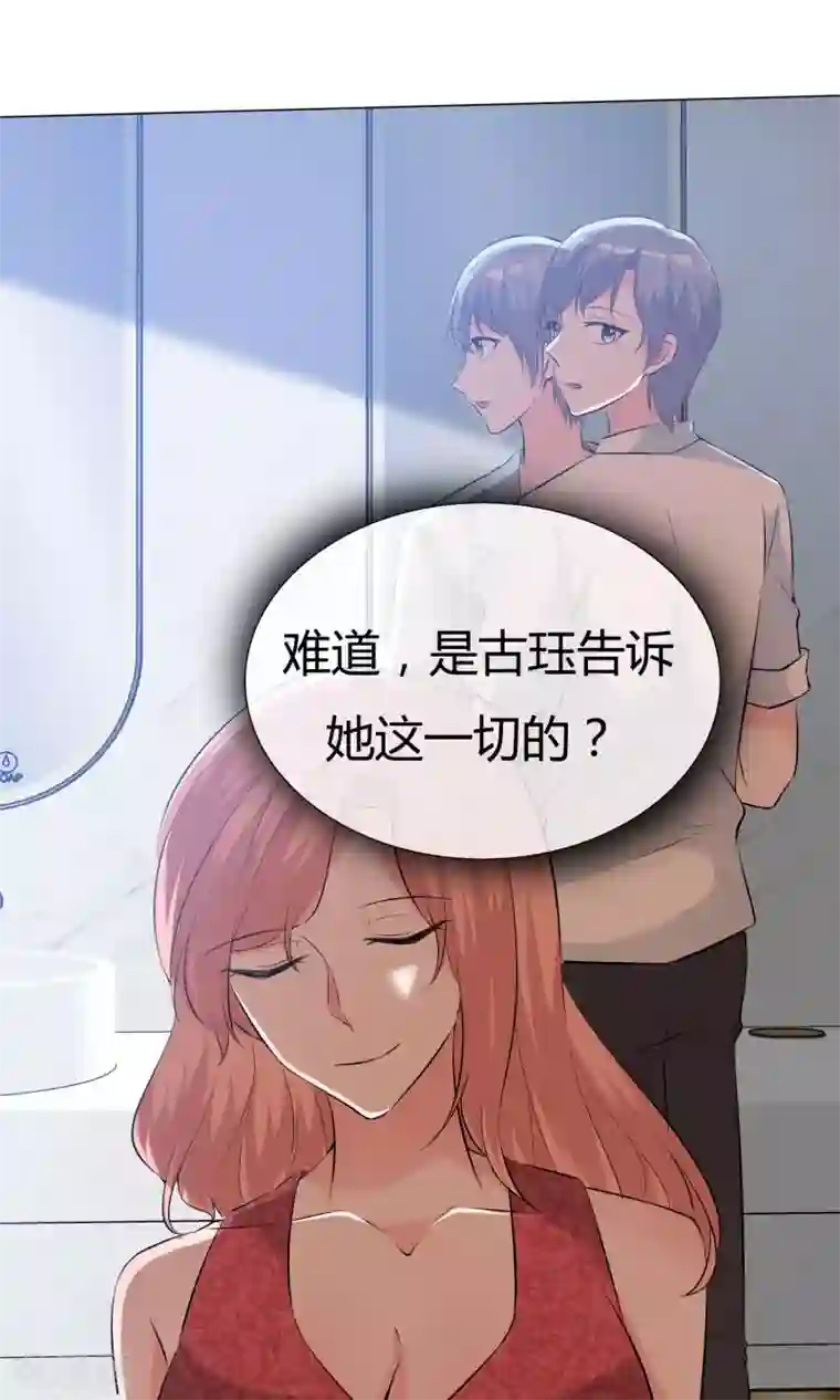 今天开始做男神第47话 谈条件