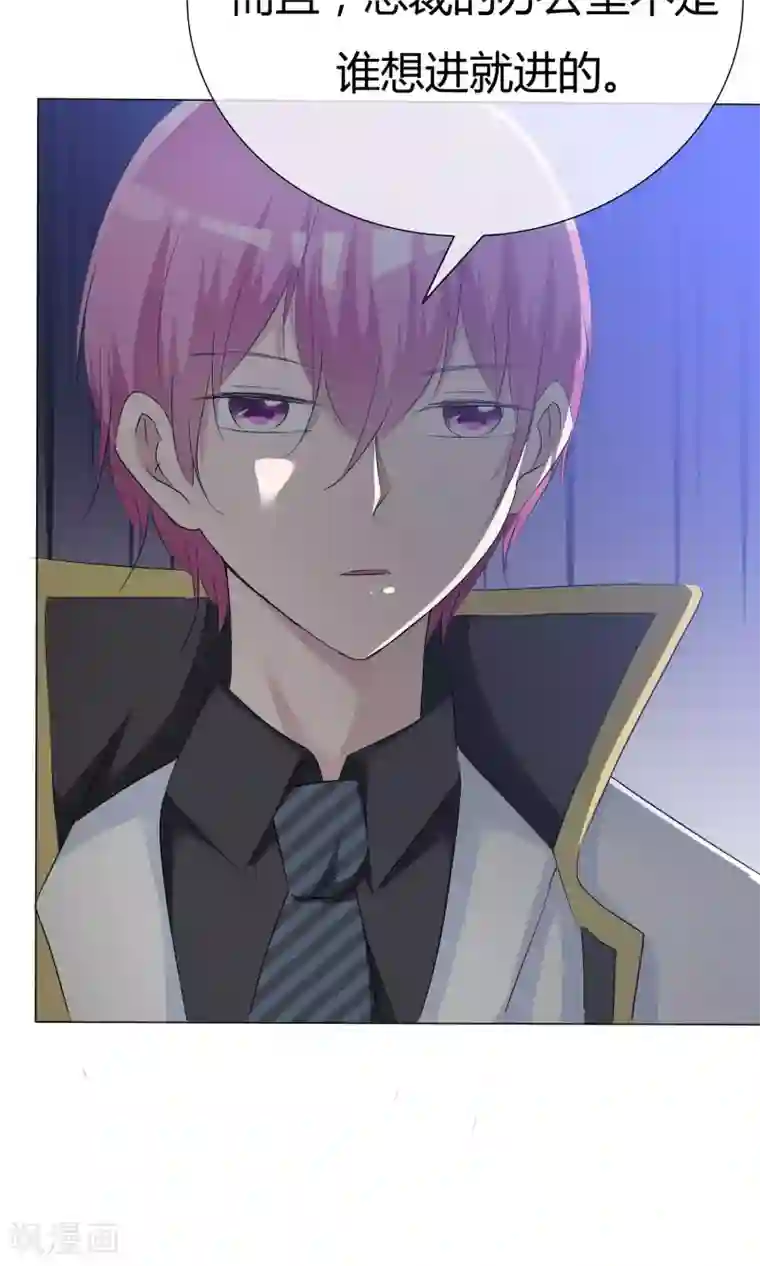 今天开始做男神第47话 谈条件