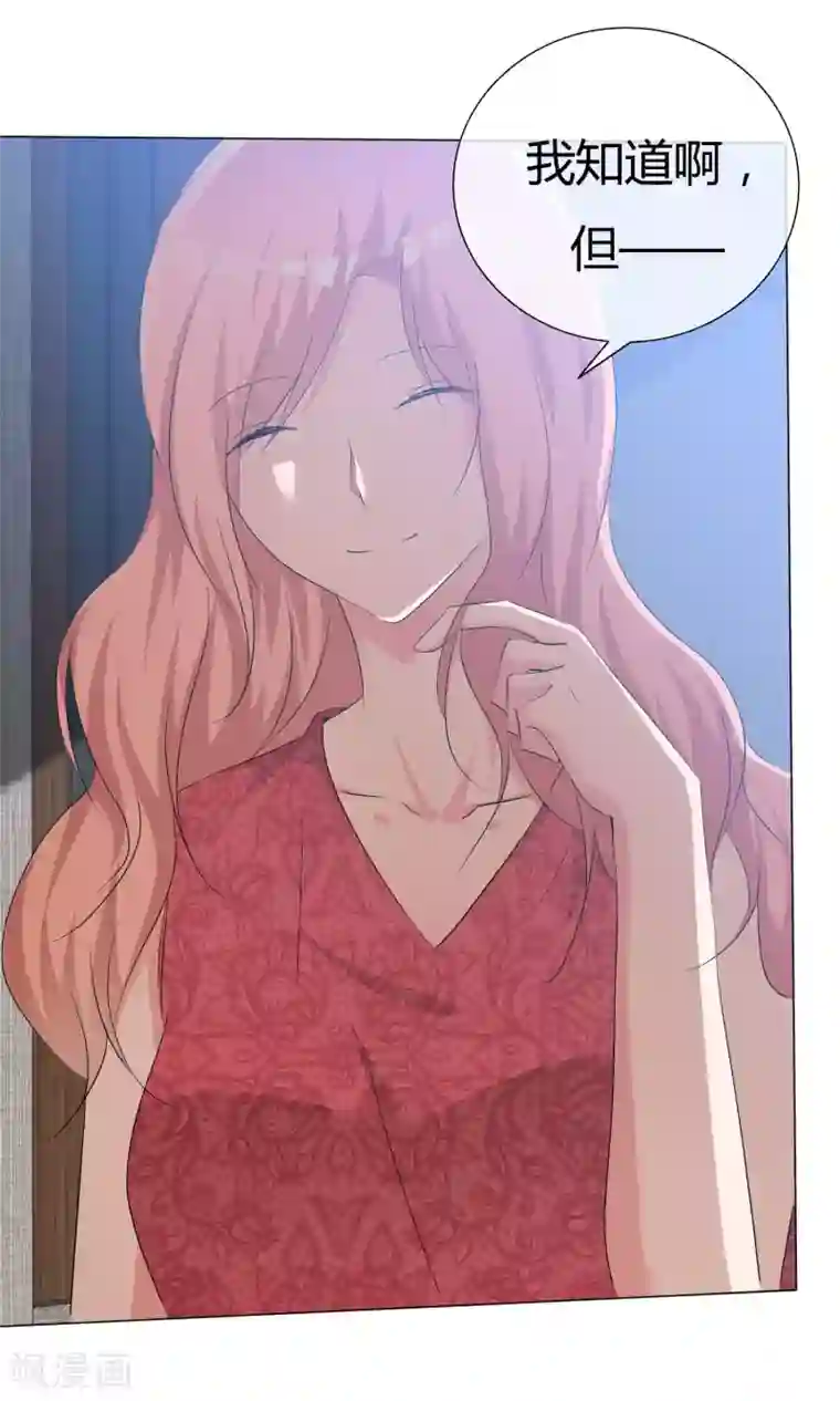 今天开始做男神第47话 谈条件