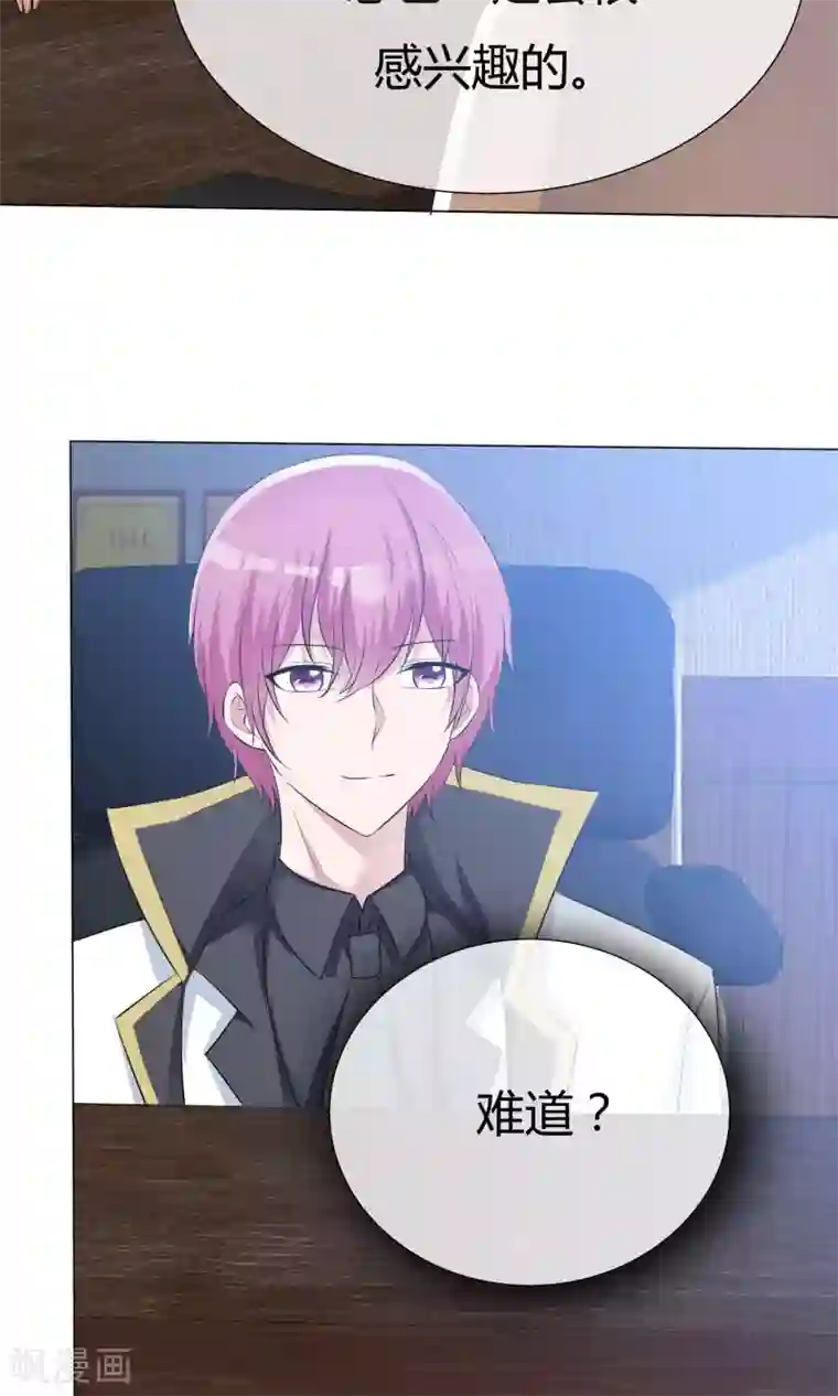 今天开始做男神第47话 谈条件