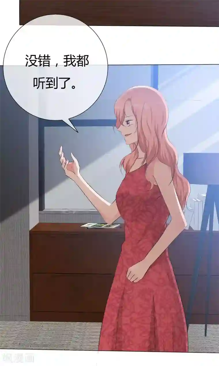 今天开始做男神第47话 谈条件