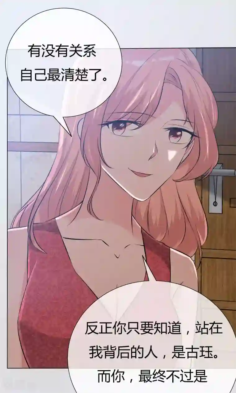 今天开始做男神第48话 故造误会