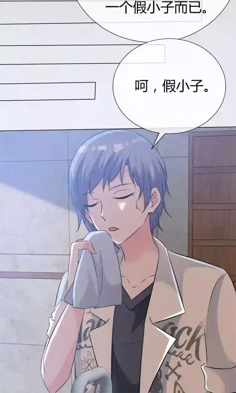 今天开始做男神第48话 故造误会