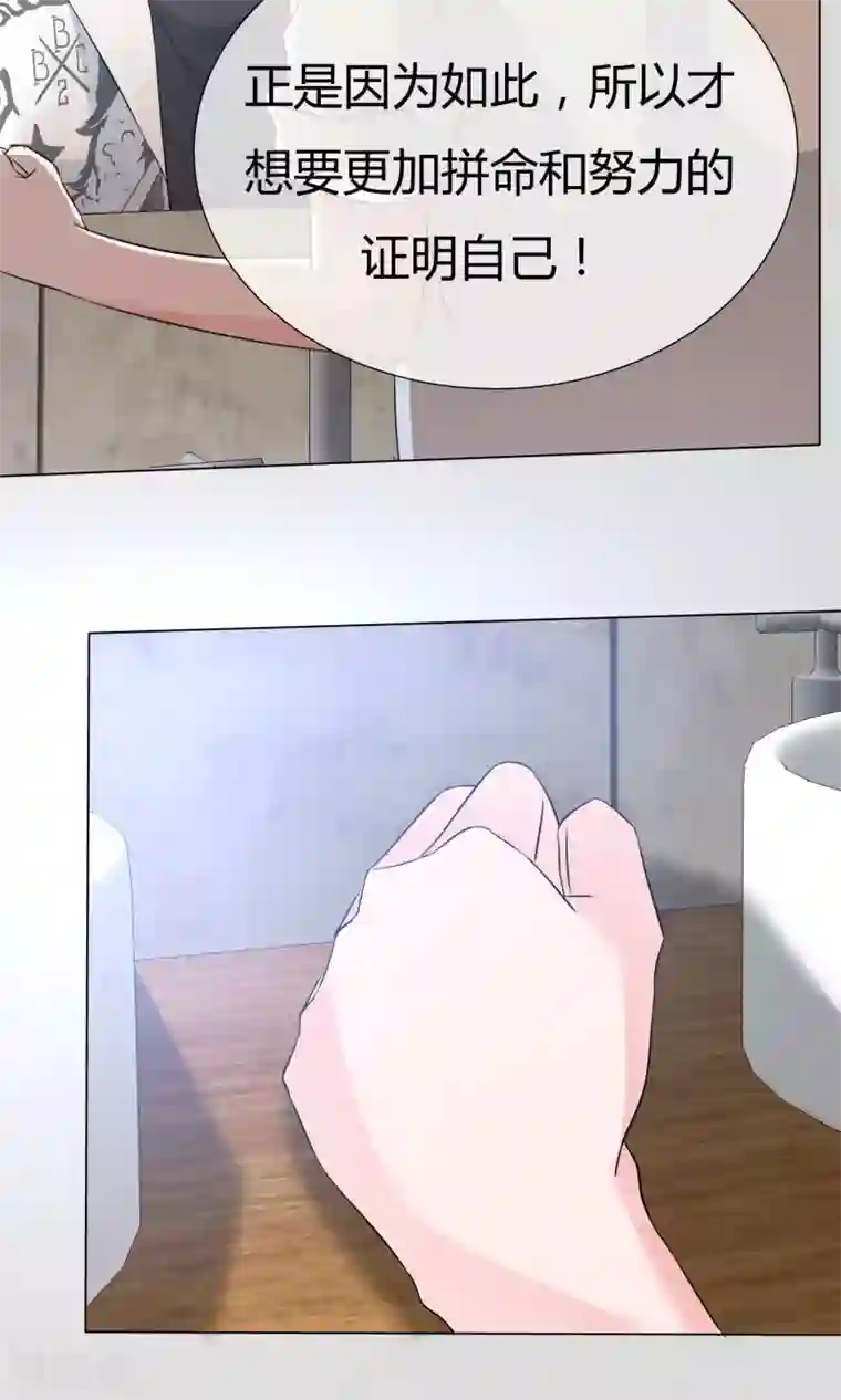 今天开始做男神第48话 故造误会