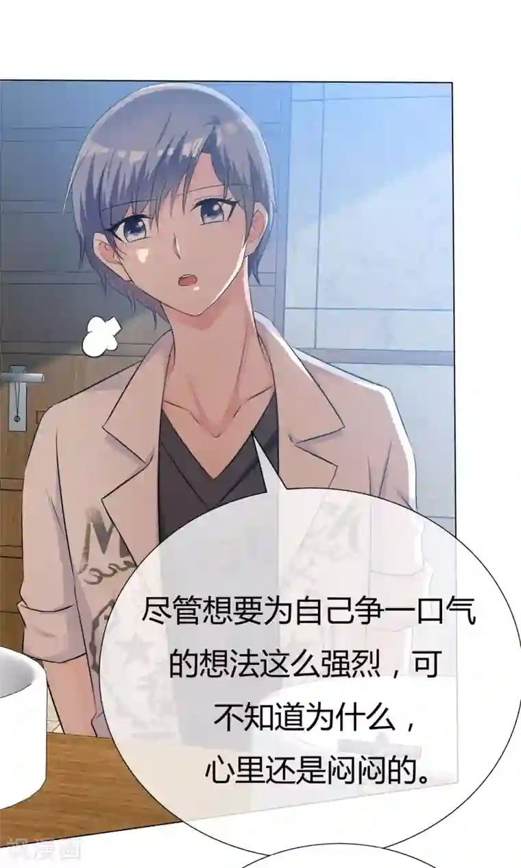 今天开始做男神第48话 故造误会