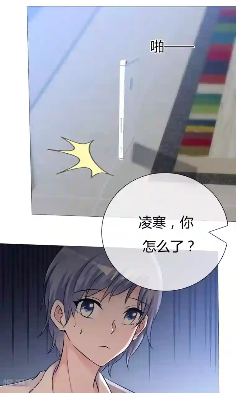 今天开始做男神第48话 故造误会