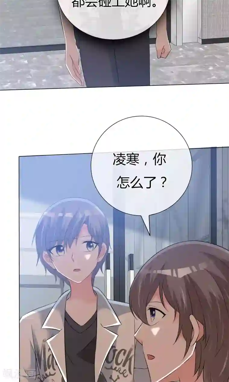 今天开始做男神第48话 故造误会