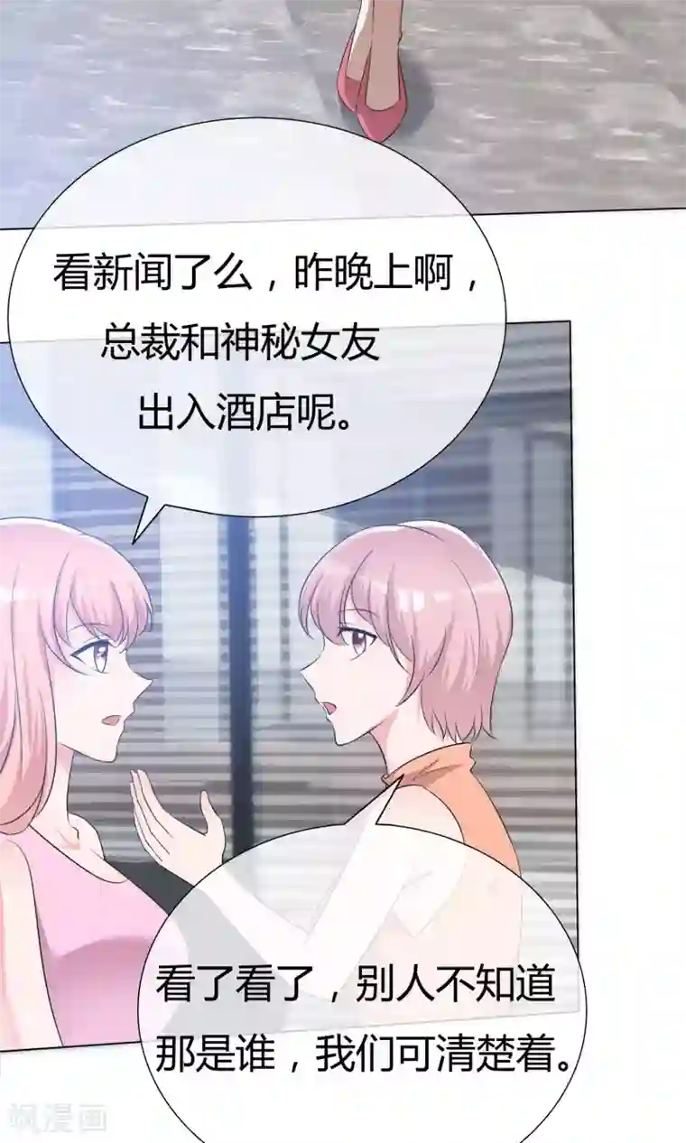 今天开始做男神第48话 故造误会