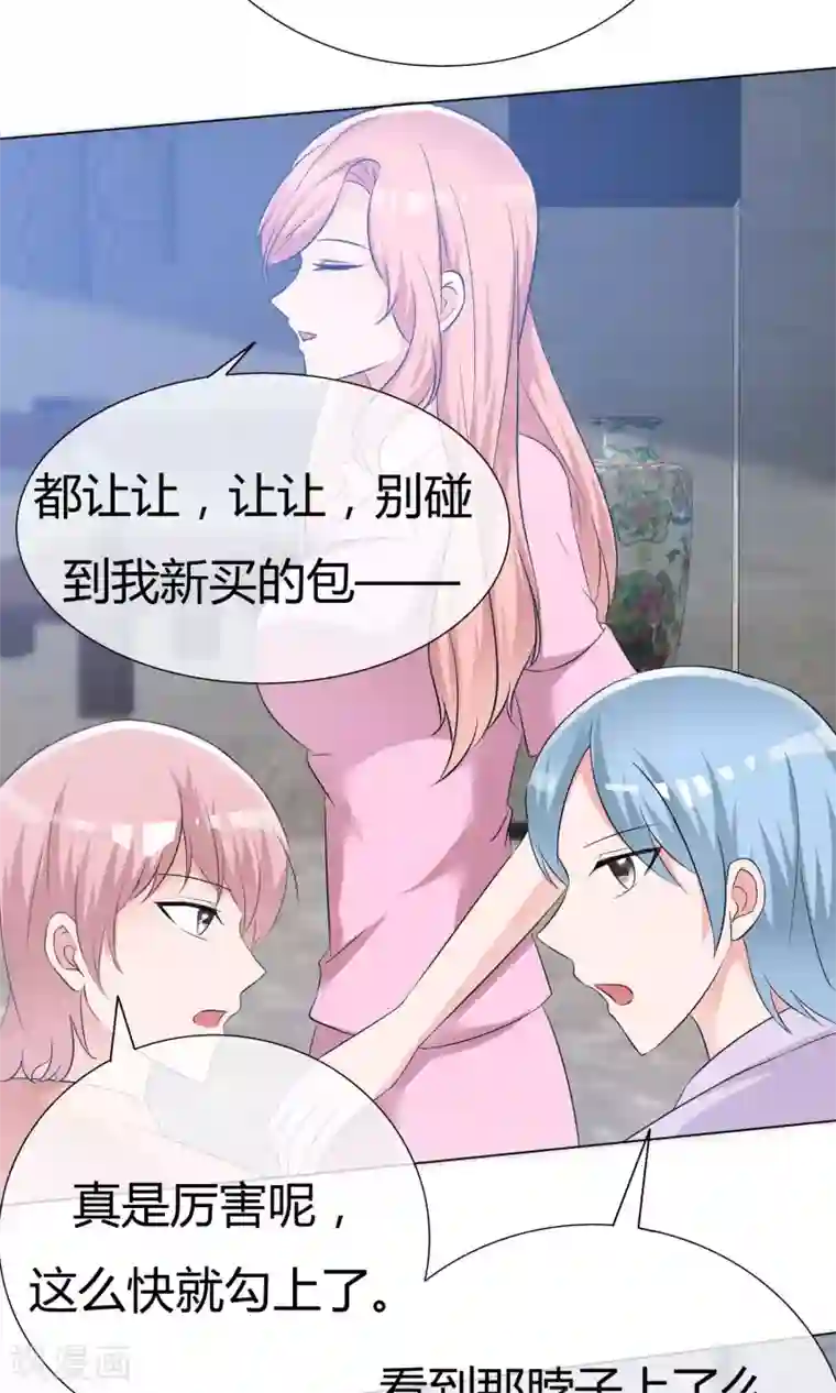 今天开始做男神第48话 故造误会