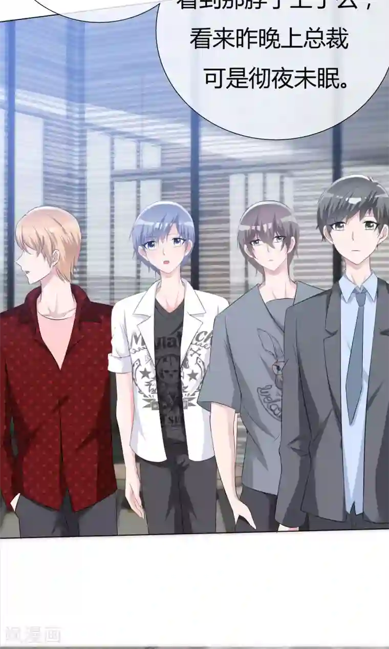 今天开始做男神第48话 故造误会