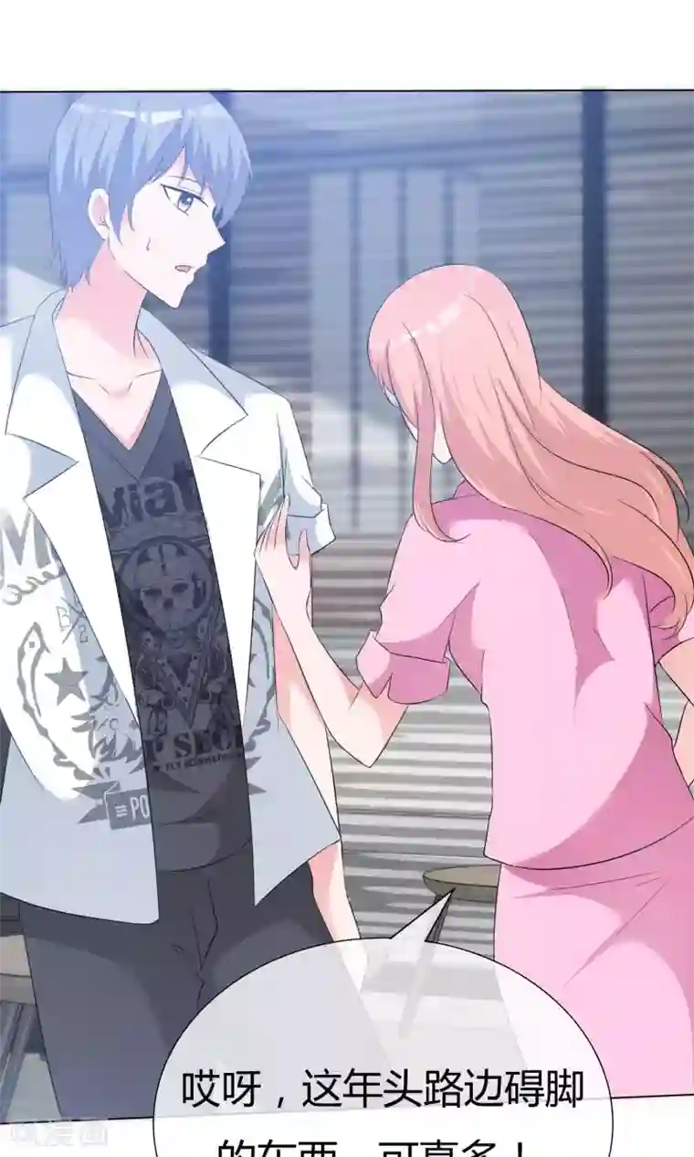 今天开始做男神第48话 故造误会