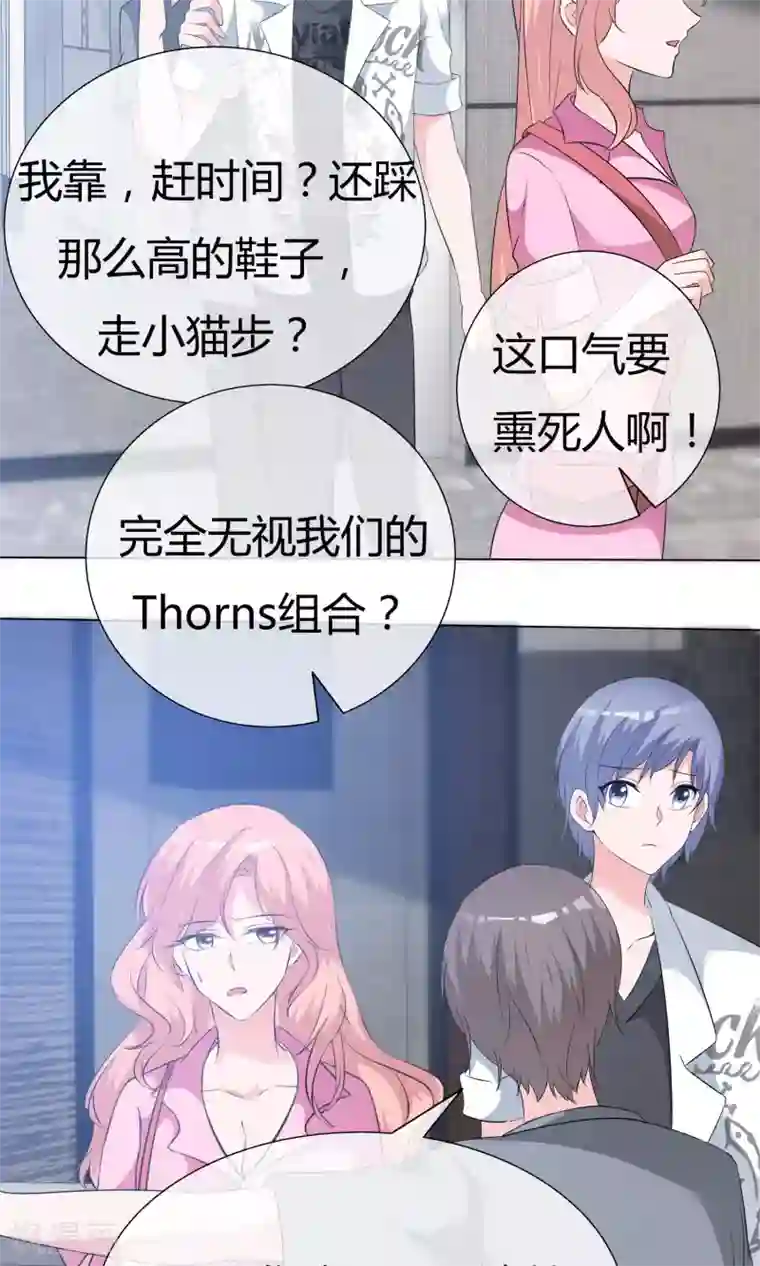 今天开始做男神第48话 故造误会