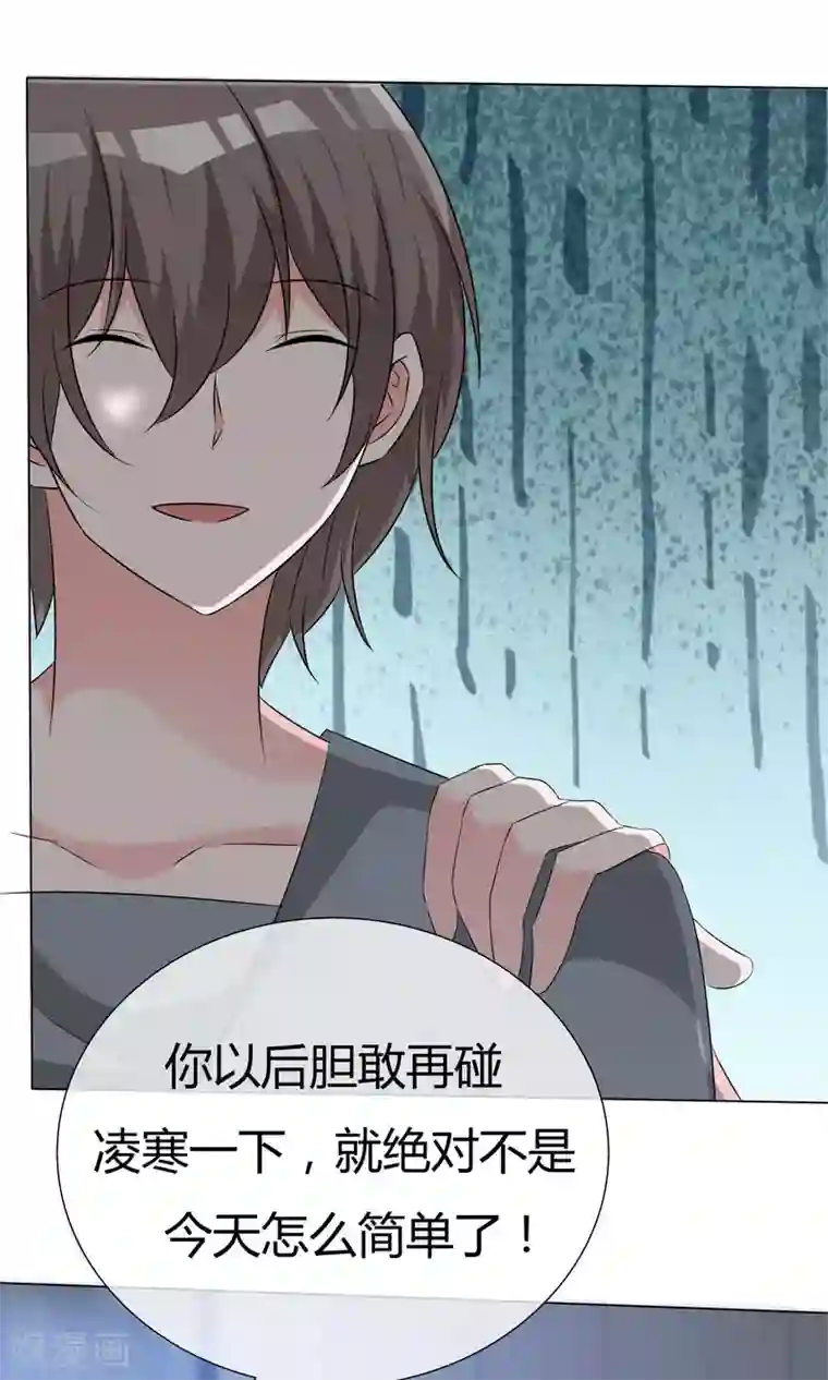 今天开始做男神第48话 故造误会