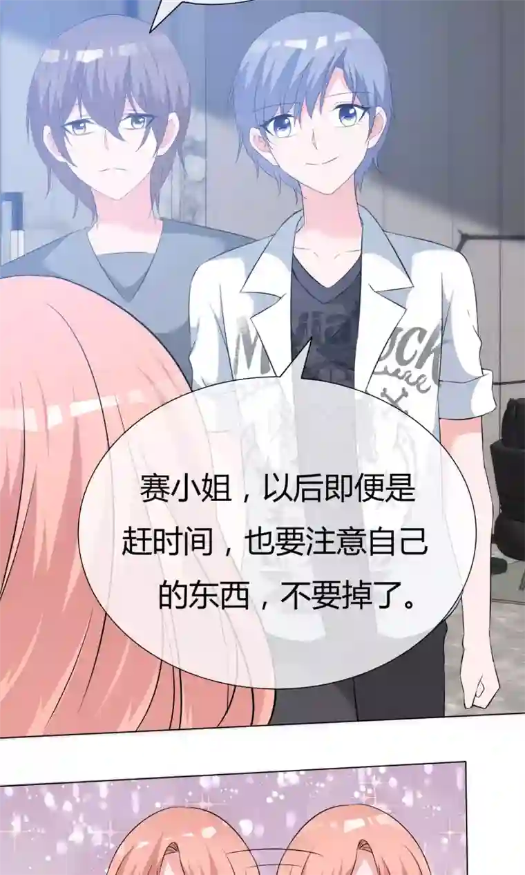 今天开始做男神第48话 故造误会