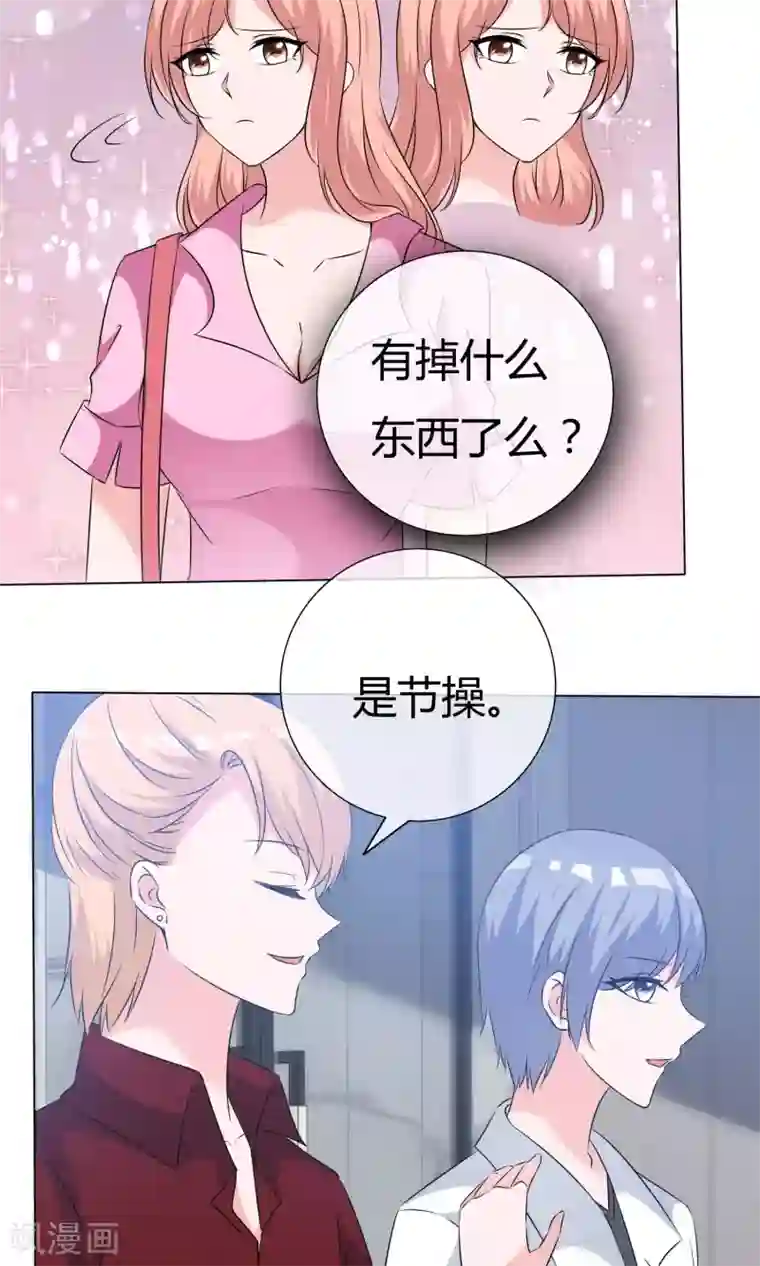 今天开始做男神第48话 故造误会