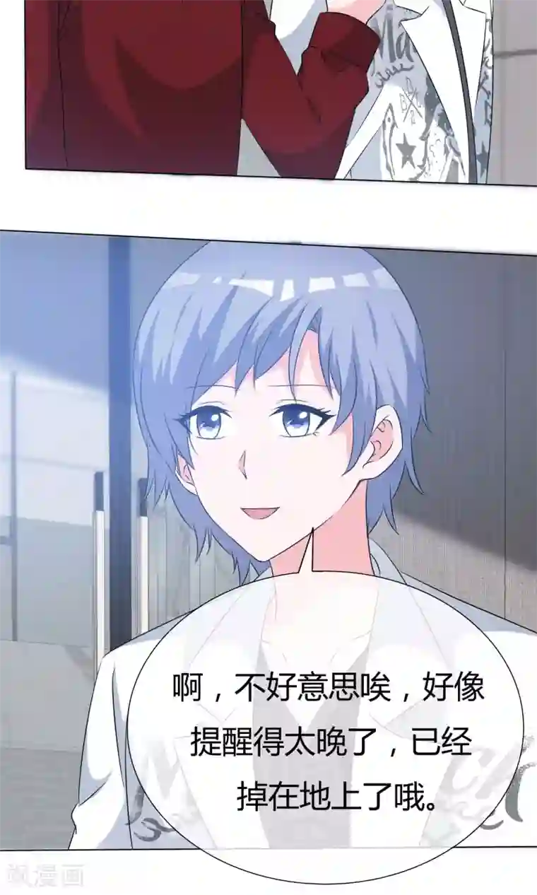 今天开始做男神第48话 故造误会