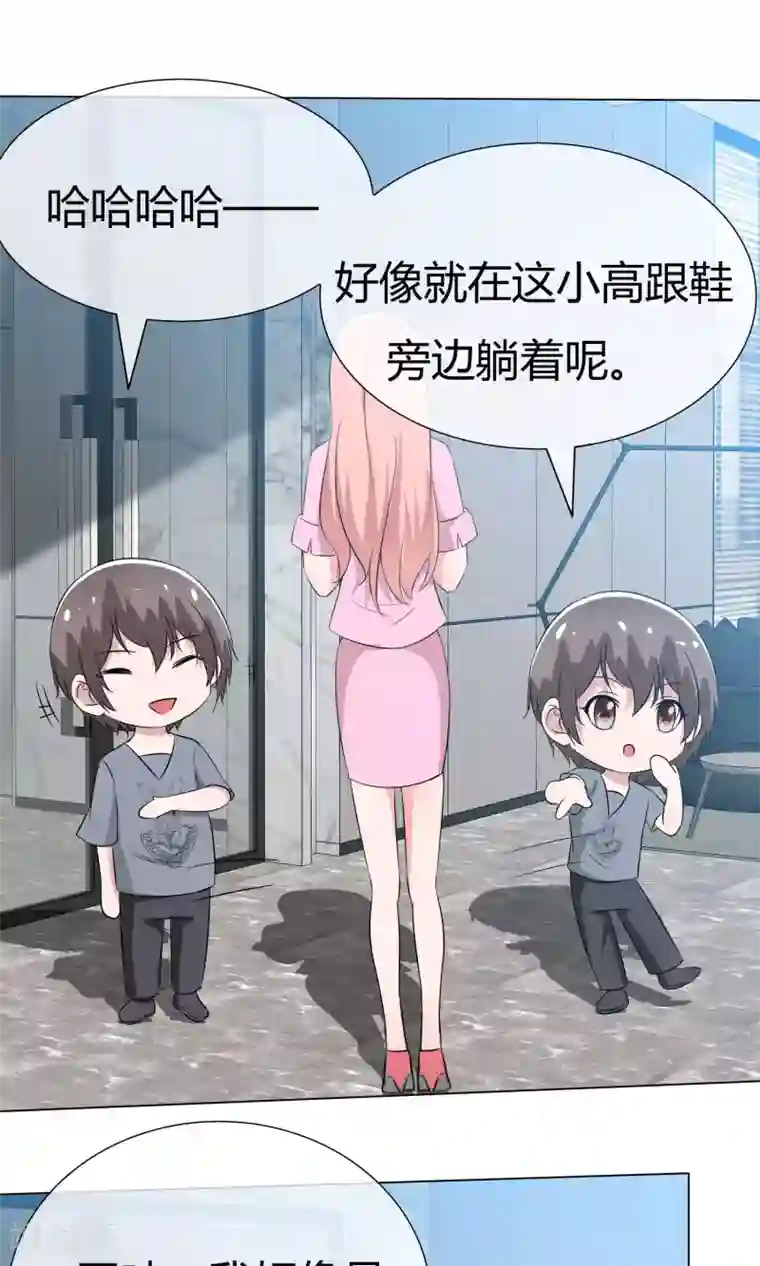 今天开始做男神第48话 故造误会