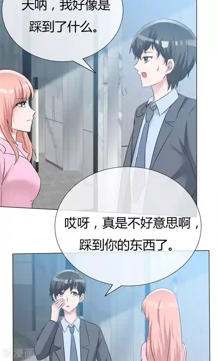 今天开始做男神第48话 故造误会