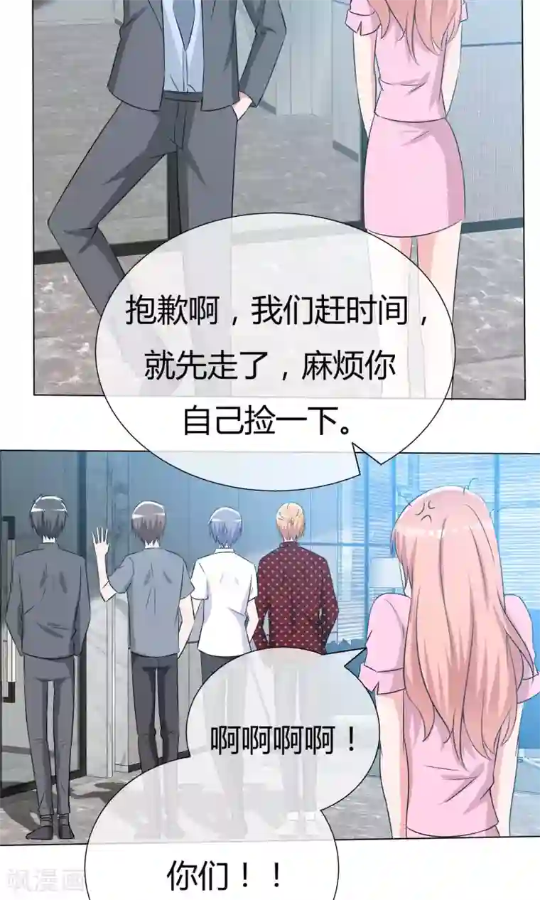 今天开始做男神第48话 故造误会