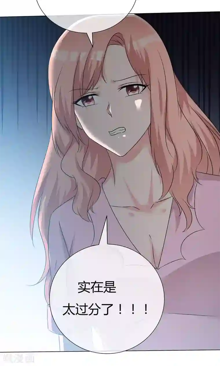 今天开始做男神第48话 故造误会