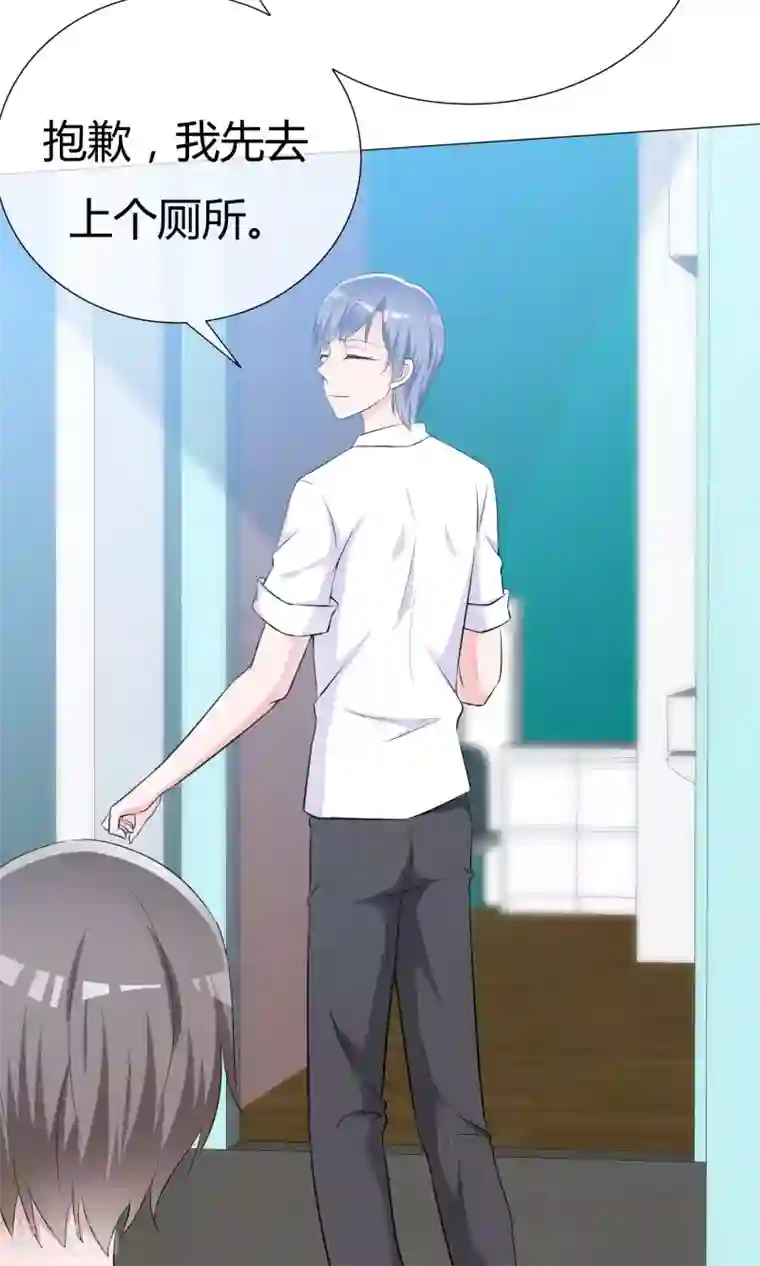 今天开始做男神第48话 故造误会