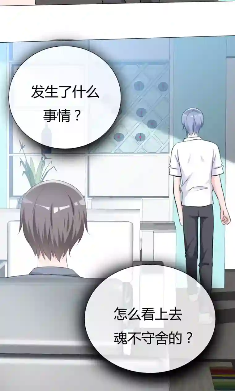 今天开始做男神第48话 故造误会