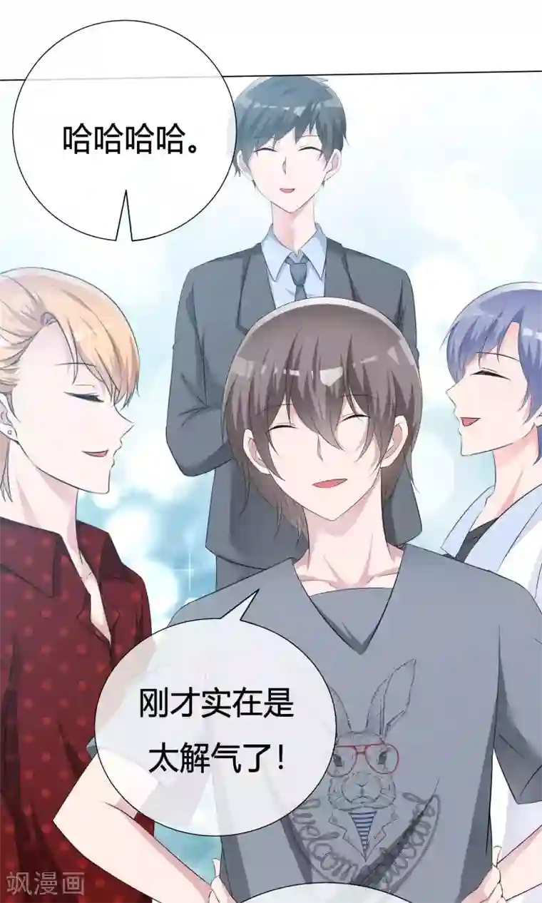 今天开始做男神第49话 暗生情愫