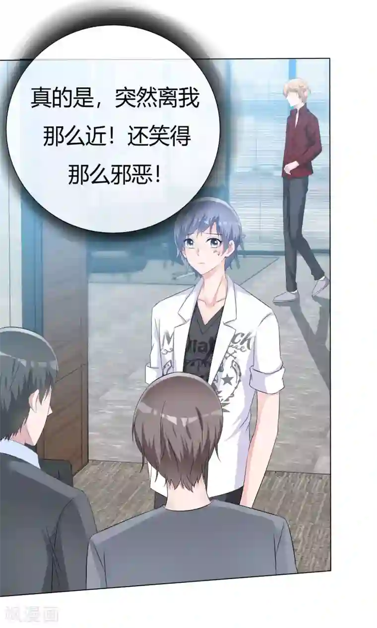 今天开始做男神第49话 暗生情愫