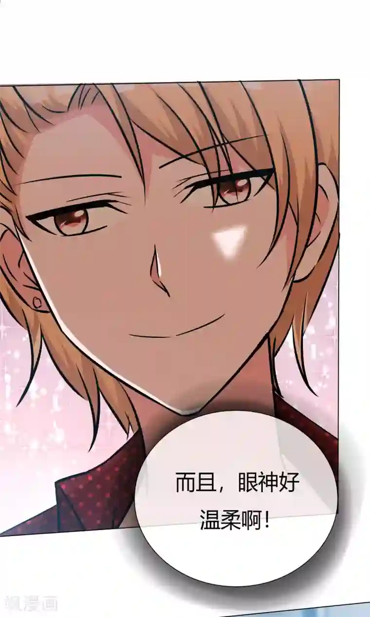 今天开始做男神第49话 暗生情愫