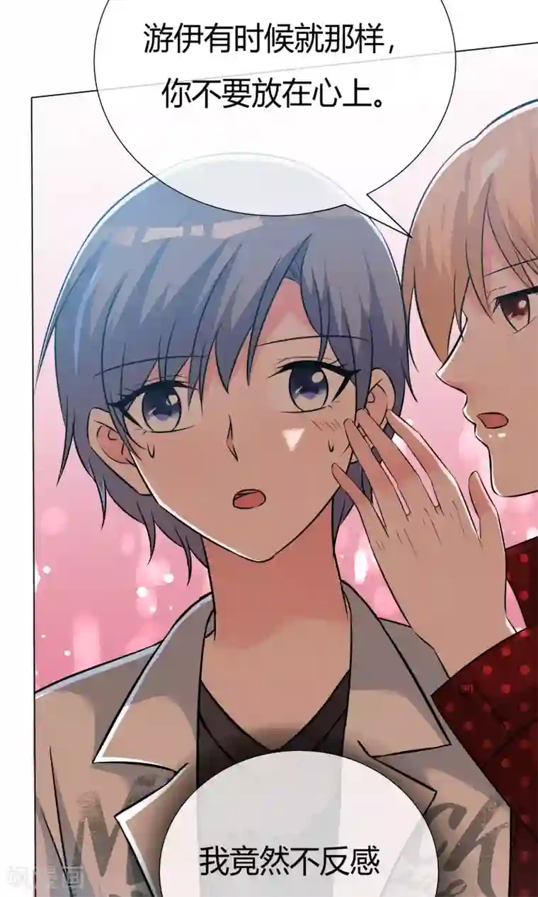 今天开始做男神第49话 暗生情愫