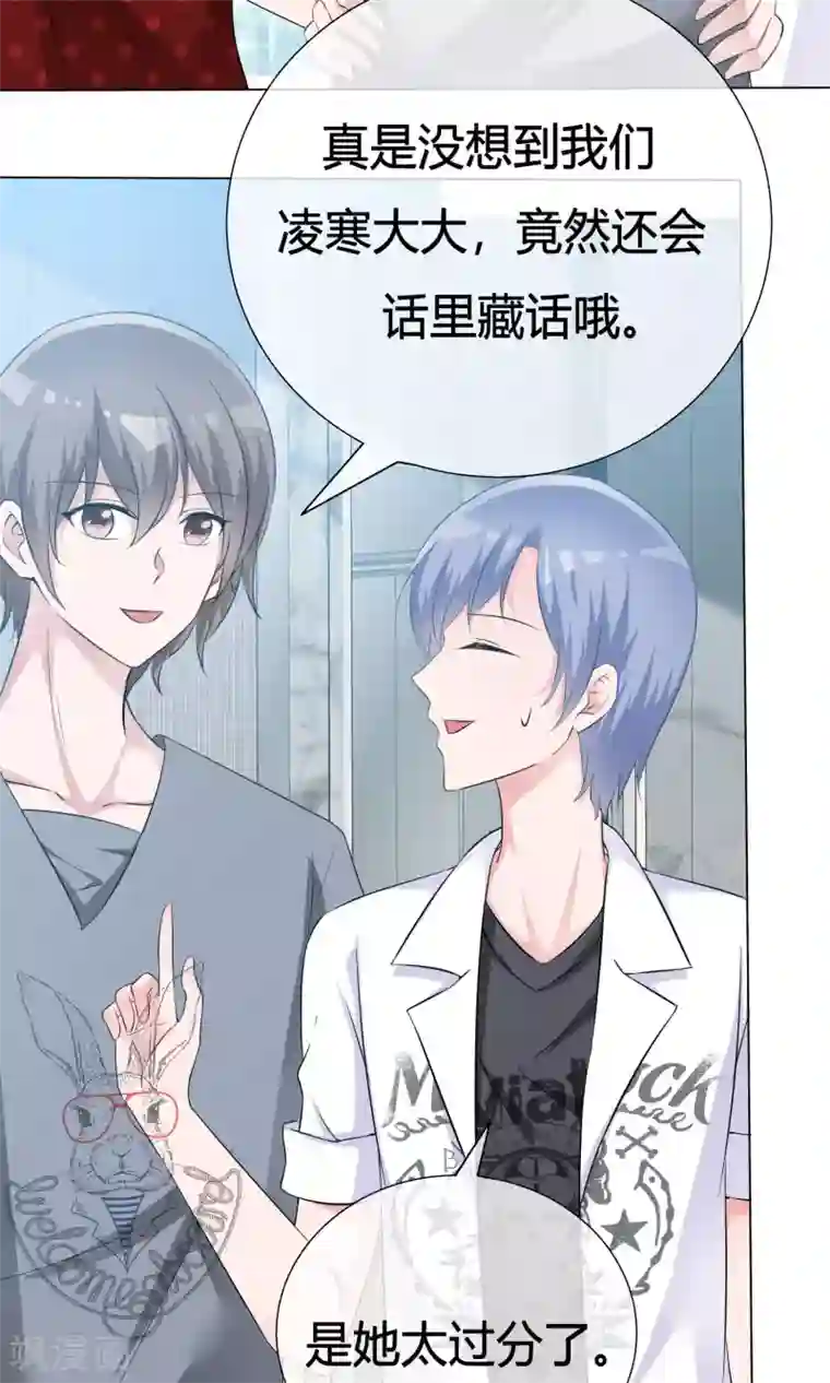 今天开始做男神第49话 暗生情愫