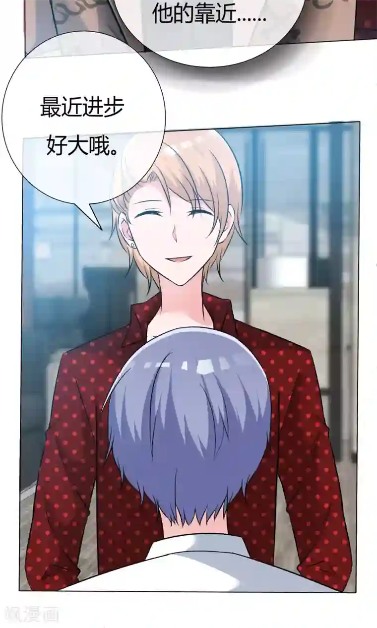 今天开始做男神第49话 暗生情愫