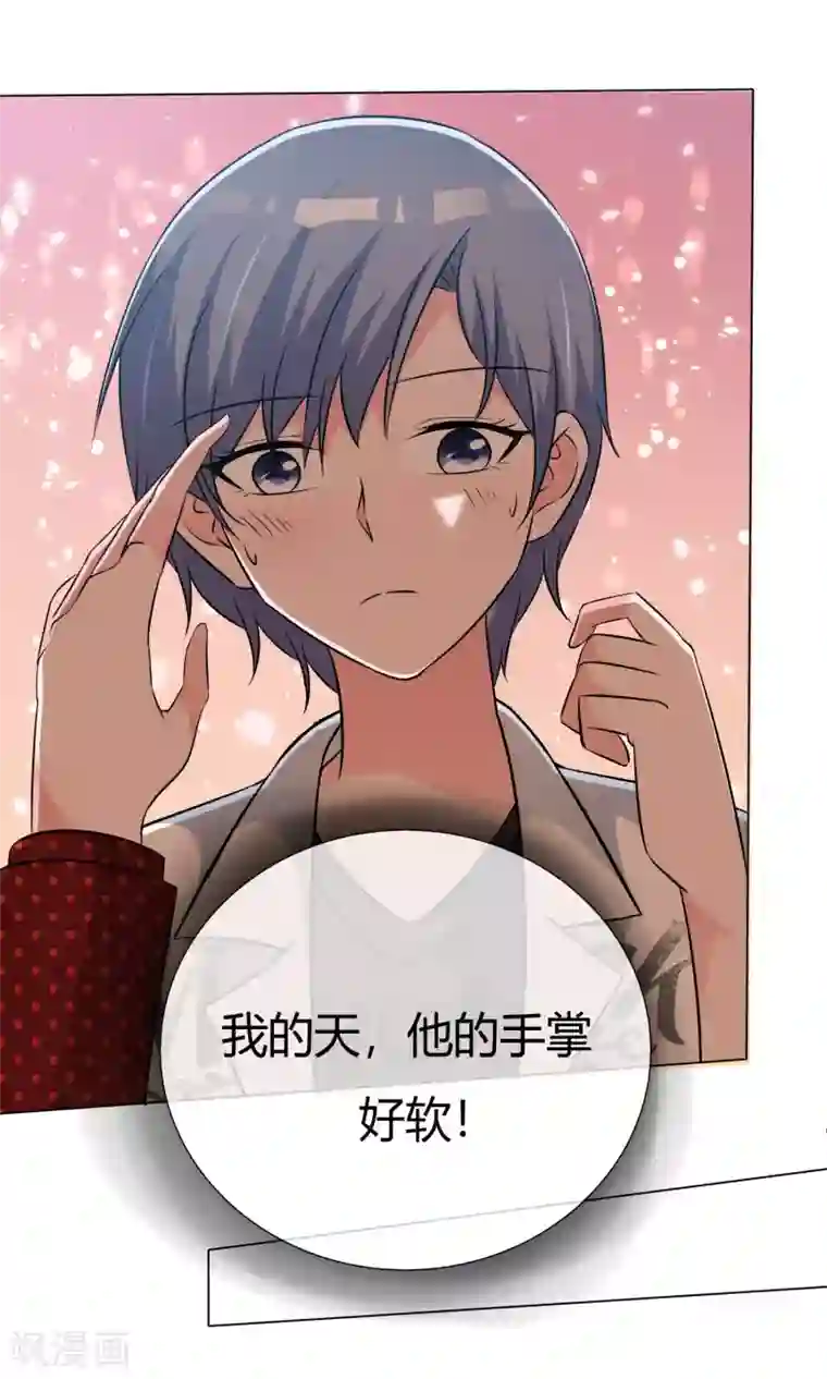 今天开始做男神第49话 暗生情愫