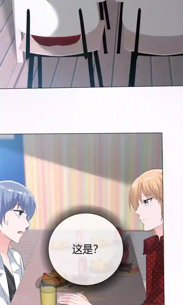 今天开始做男神第49话 暗生情愫