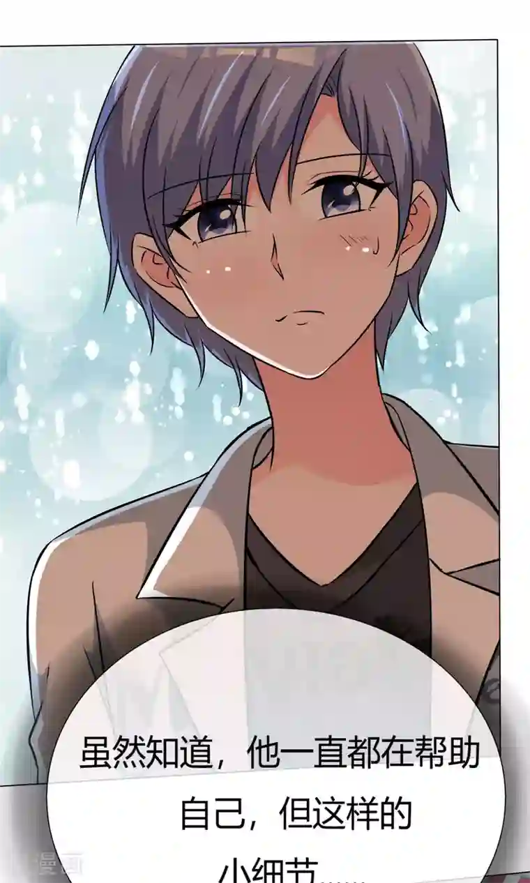 今天开始做男神第49话 暗生情愫