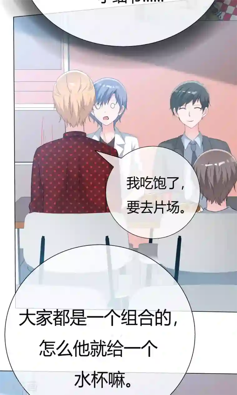 今天开始做男神第49话 暗生情愫