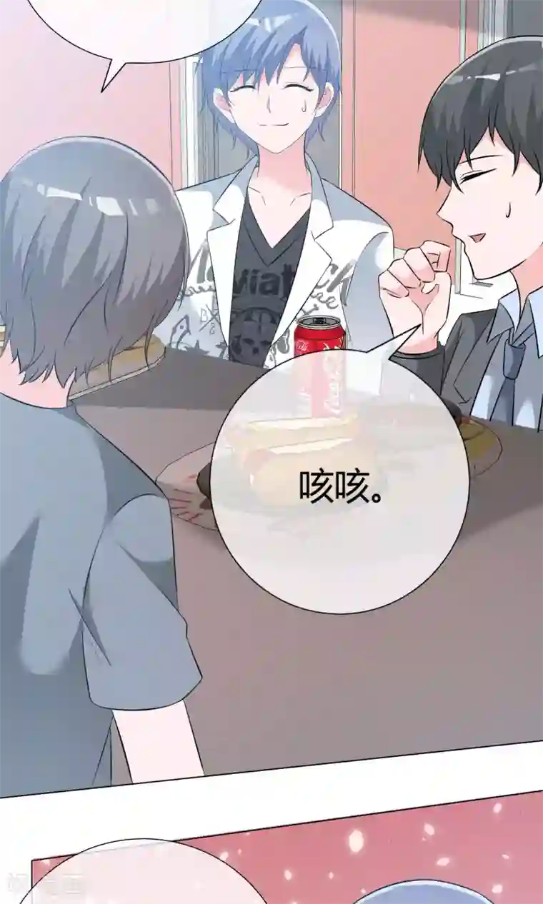 今天开始做男神第49话 暗生情愫