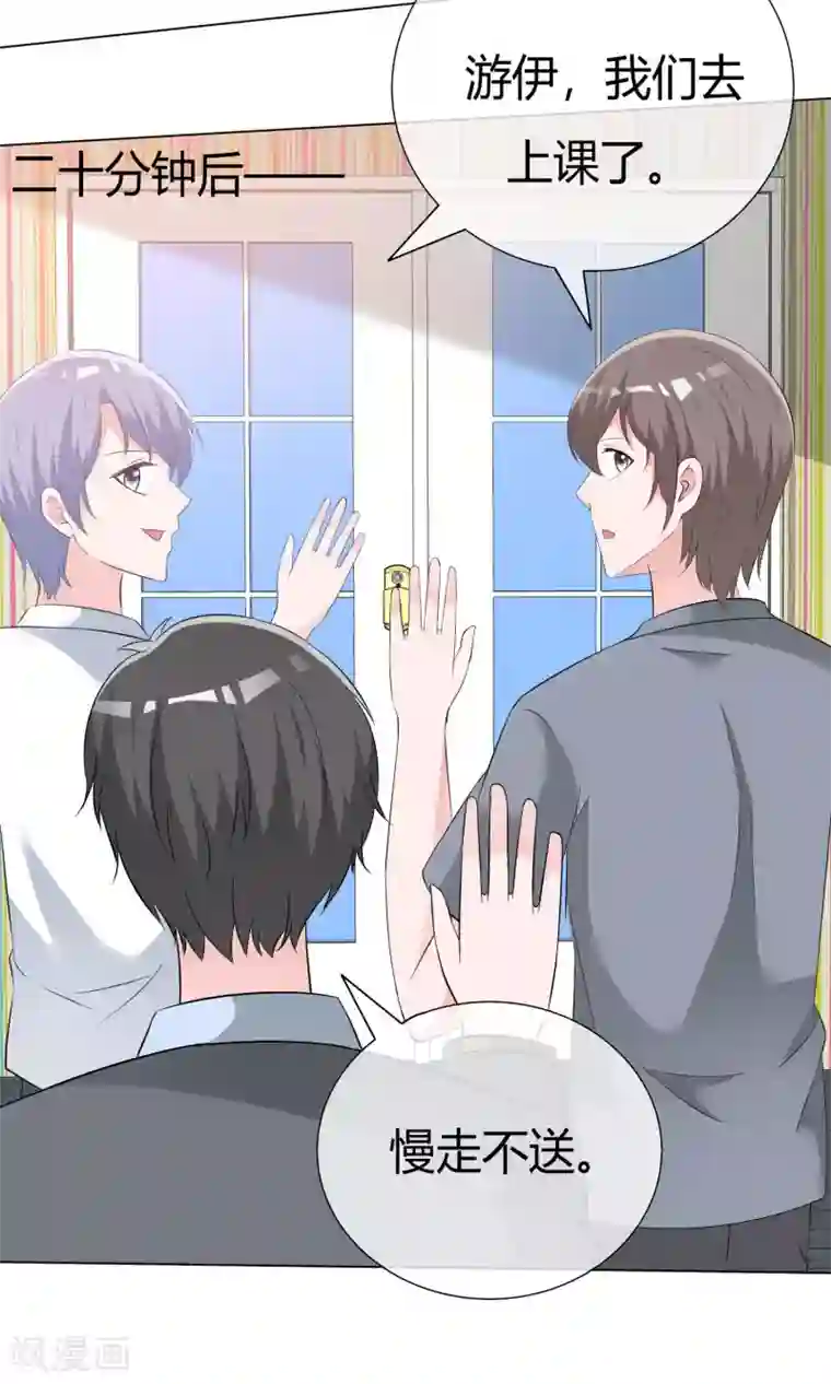 今天开始做男神第49话 暗生情愫