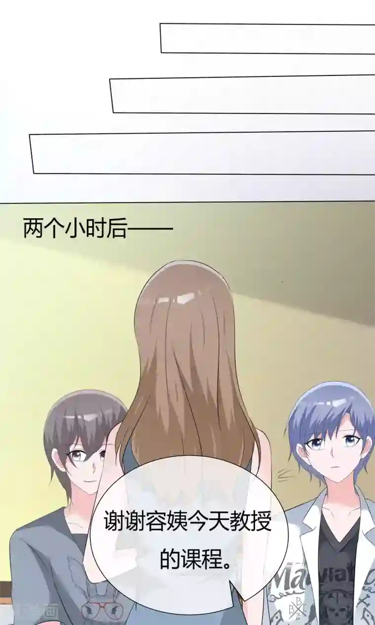 今天开始做男神第49话 暗生情愫