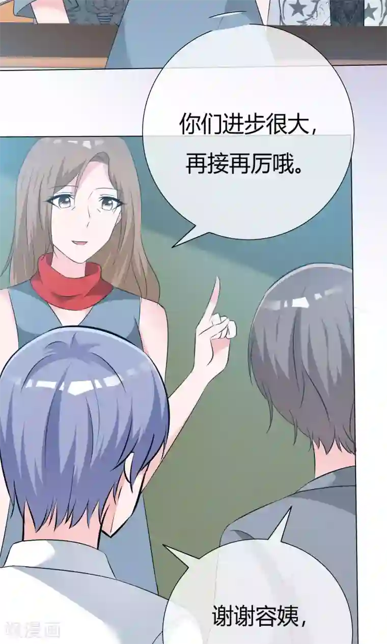 今天开始做男神第49话 暗生情愫