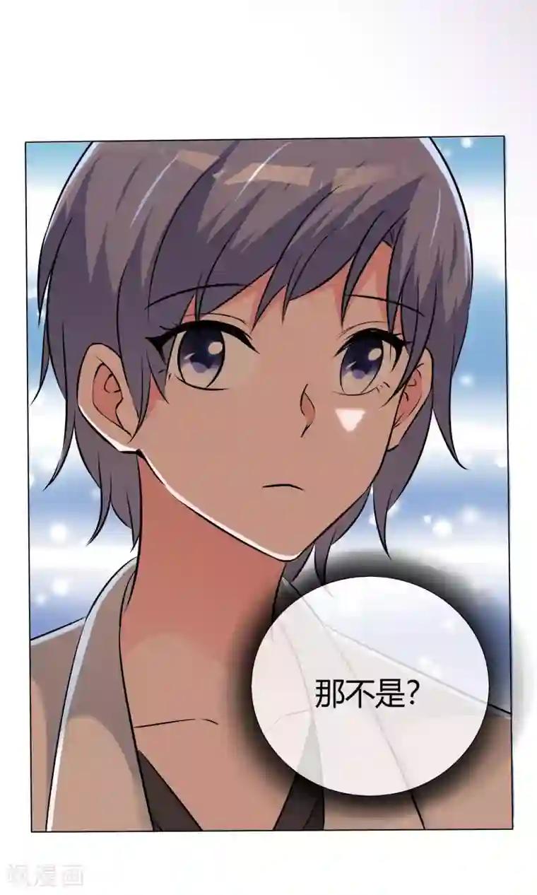 今天开始做男神第49话 暗生情愫