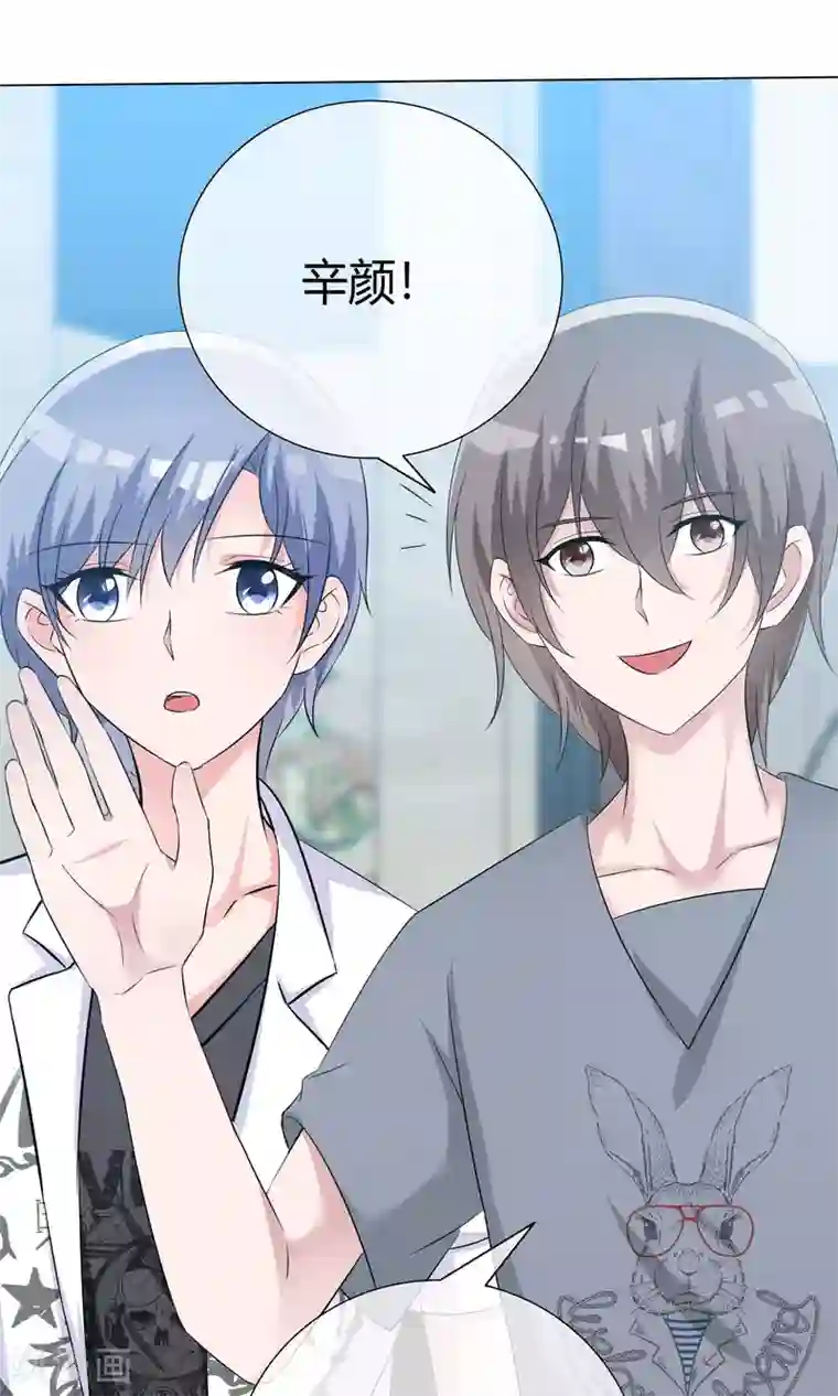 今天开始做男神第49话 暗生情愫