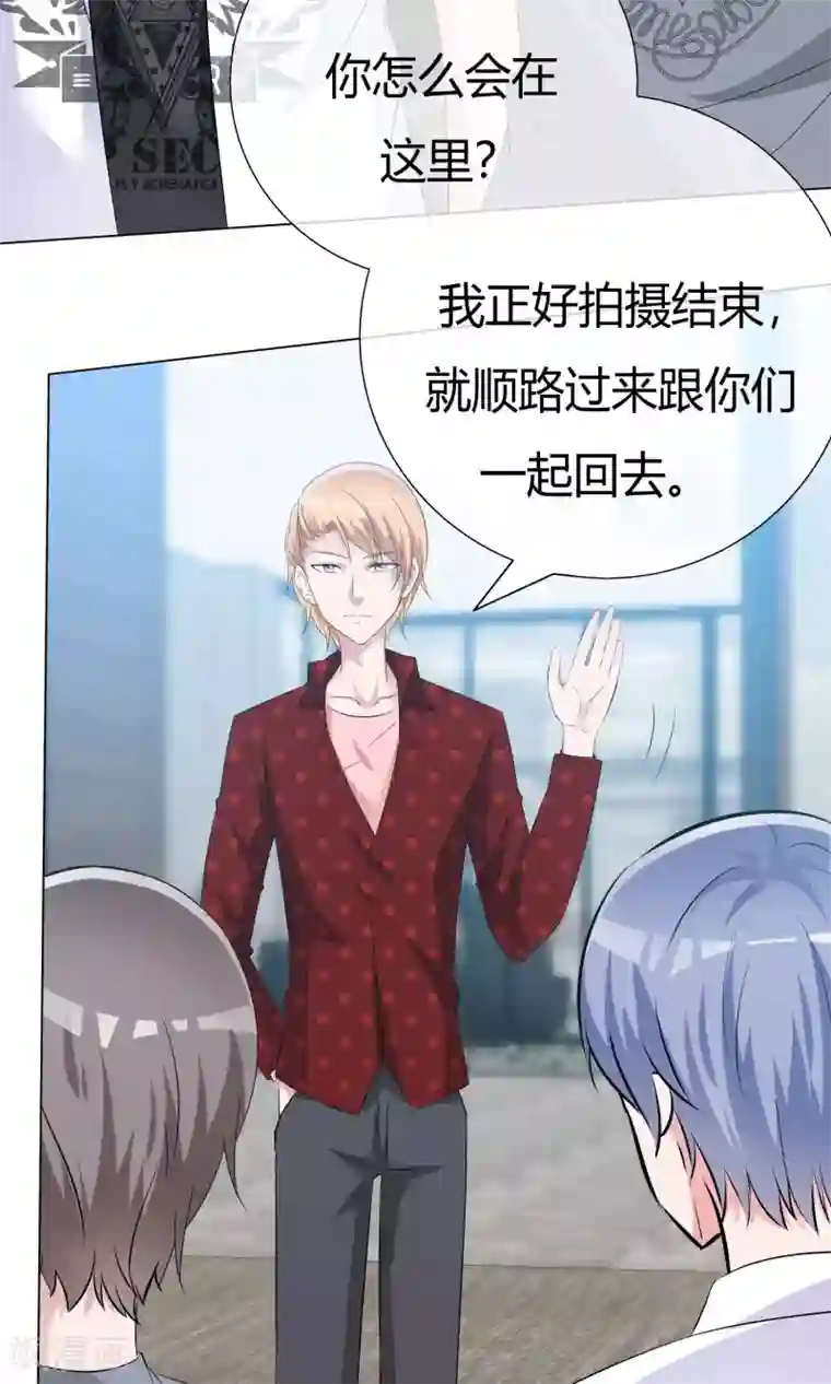 今天开始做男神第49话 暗生情愫