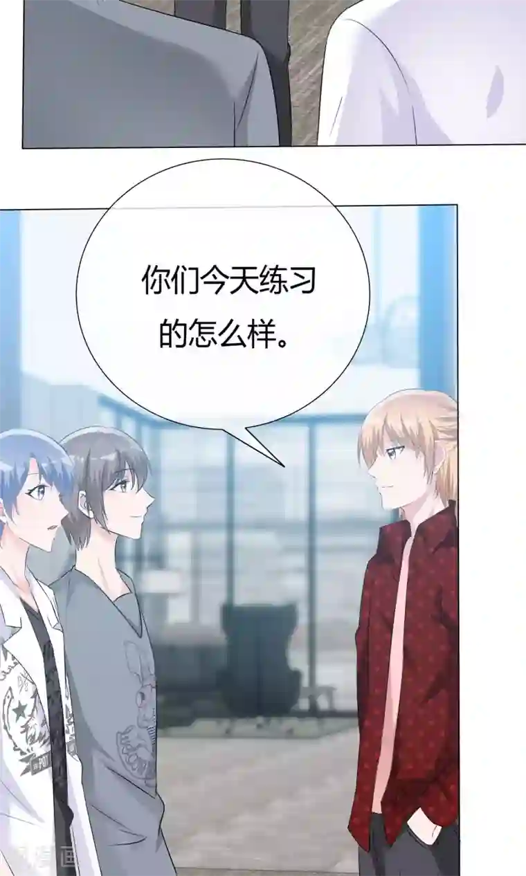 今天开始做男神第49话 暗生情愫