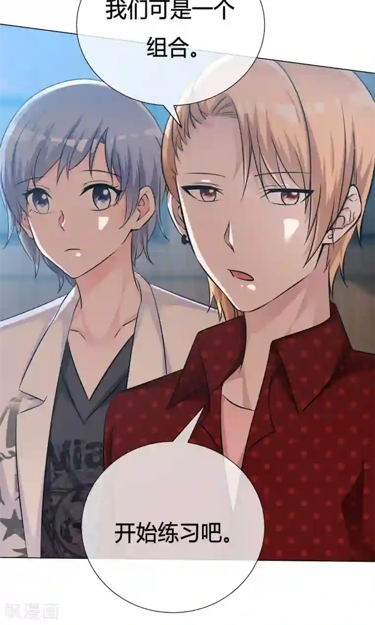 今天开始做男神第49话 暗生情愫