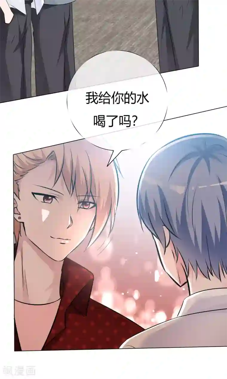 今天开始做男神第49话 暗生情愫