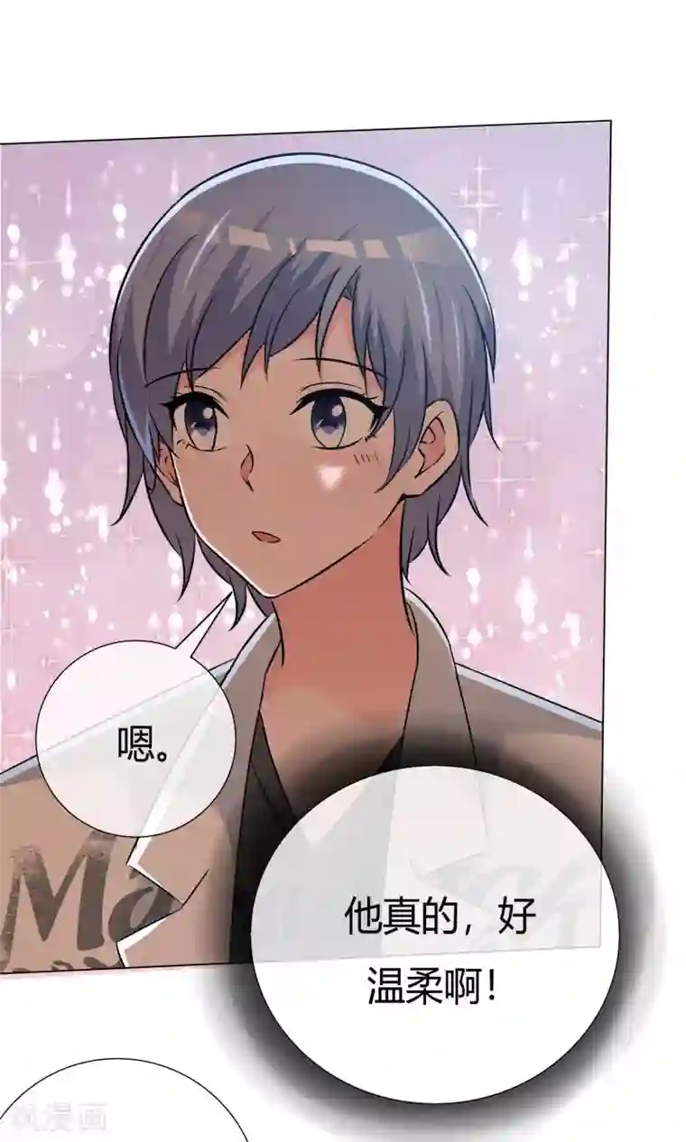 今天开始做男神第49话 暗生情愫